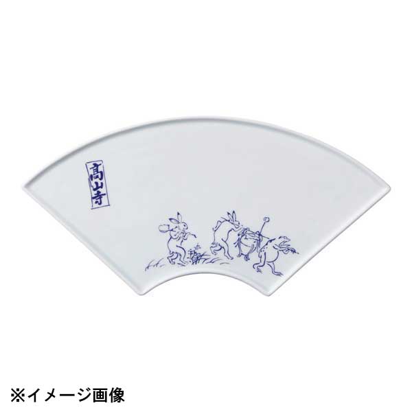 イングレ高山寺扇型焼物皿 AZ163-08