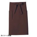 サロンエプロン 9-423 チョコレート