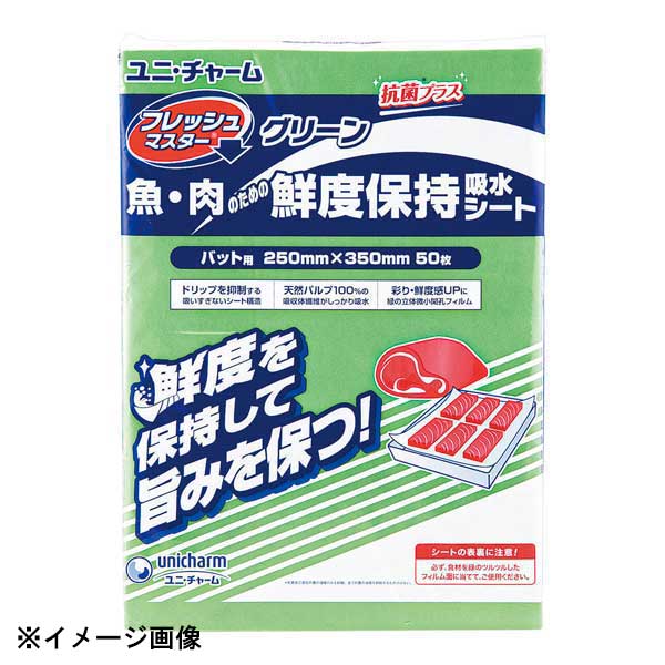 ユニ・チャーム保鮮シート（50枚入） フレッシュマスターG バット用