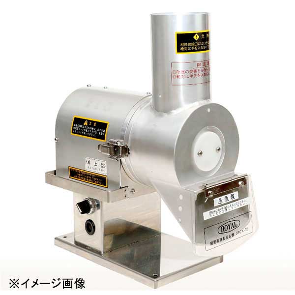 電動縦型高速おろし機 RCX-T(3)