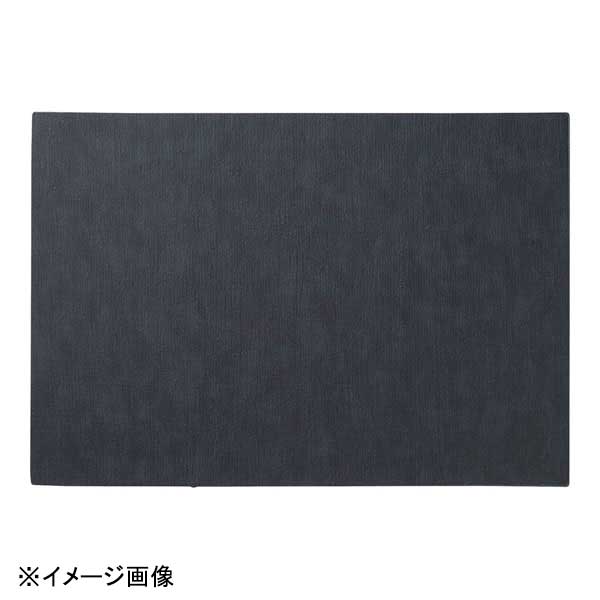 M.STYLE(エム・スタイル) プレースマットトープ PM2004 ブラック(3)