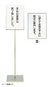 SA18-8 メッセージスタンドB型(B) 「しばらくお待ち下さい係が…」