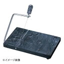 大理石製チーズスライサー ブラック