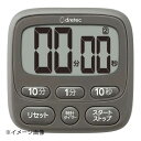 時計付大画面タイマー(199分50秒計) T-612DG ダークグレー