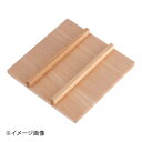 玉子焼用木蓋(サワラ材) 30cm用