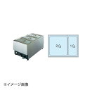 電気フードウォーマー FFW3454 (タテ型) Iタイプ