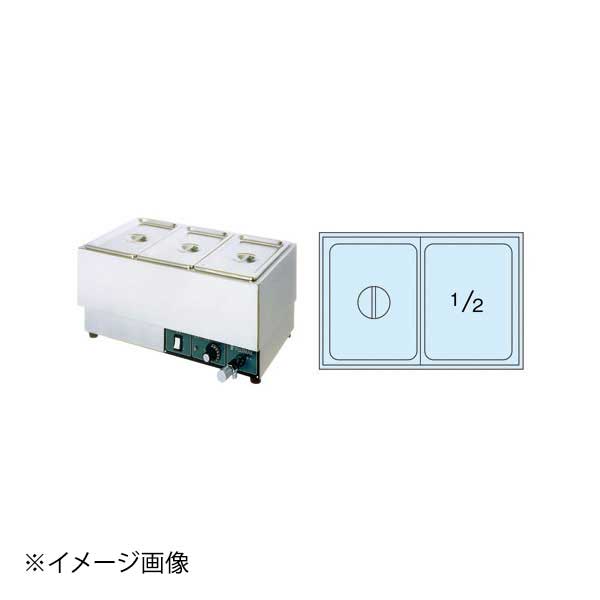 ※メーカー希望小売価格はメーカーカタログに基づいて掲載しています。(カタログ表示価格は消費税が含まれていません)●カタログコード:9-0822-0202、8-0780-0702■電源・消費電力:単相100V、1KW●湯層内温度調節:サーモ可変式20～110度※使用上の注意●槽に水を入れないで使用しますと、槽が変色や歪みを生じ、火傷する恐れがあります。●前面スイッチ類に直接水をかけると、漏電及び感電の恐れがあります。●濡れた手で電機部品を触ったり、スイッチ操作をしないでください。●幅×奥行×高さ(mm):555×350×285(パン規格)容量(L)×パン数(1/2) 9.6×2●質量(kg):9.5●(パン規格)容量(L)×パン数(1/2) 9.6×2●メーカー品番:FFW5535