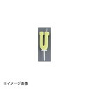 アルファベットキャンドル パステル U