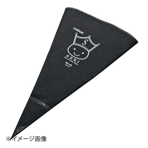 コットン絞り袋 ブラック No.45