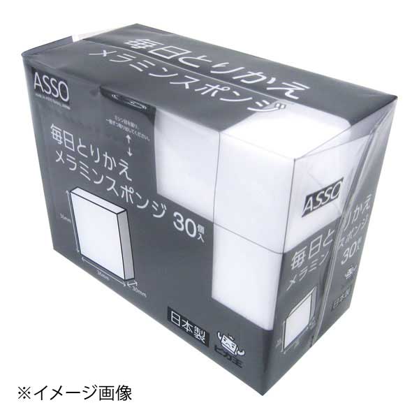毎日とりかえメラミンスポンジ(30個入) AS-016