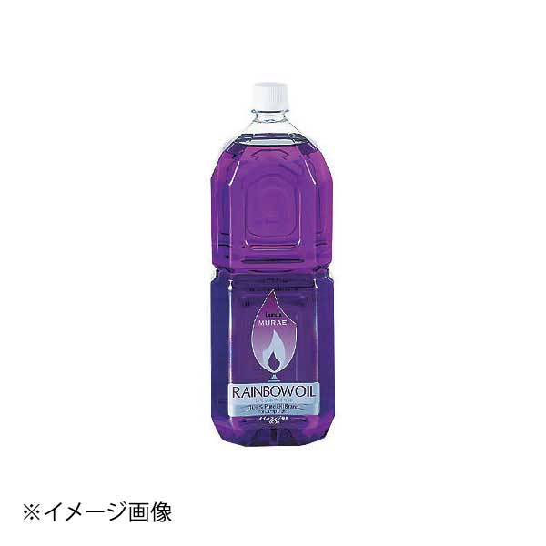 ※メーカー希望小売価格はメーカーカタログに基づいて掲載しています。(カタログ表示価格は消費税が含まれていません)●カタログコード:9-1776-0801、8-1720-0901●業務用オイルランプの専用オイルブランド。汚れ知らずのオイルランプは清掃手間コストや燃料コストを削減します。●特殊精製されたレインボーオイルランプ専用オイルは、油煙及び臭いが全くありません。12種類のカラーはT.P.Oによって変えることができます。また、それぞれのカラーをミックスして、お好みに応じてカラー・コンビネーションを楽しむことができます。●質量(kg):1.54●カラー:バイオレット●容量(L):2●メーカー品番:OL-2000