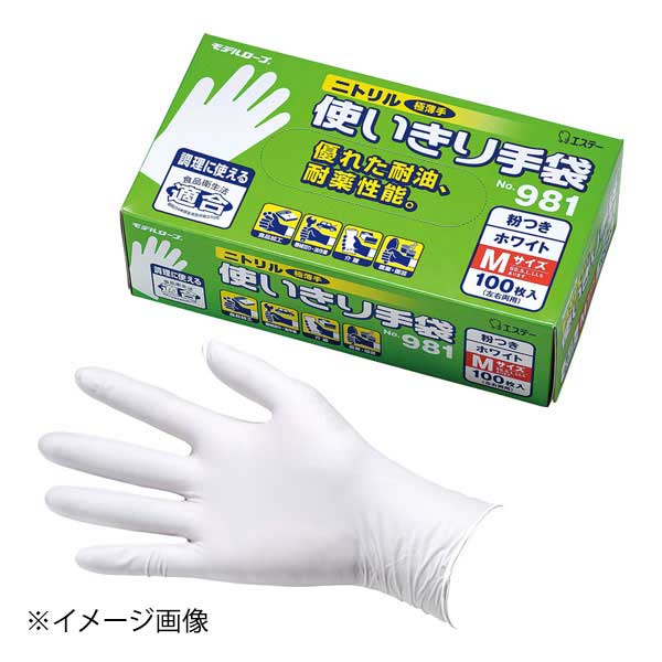 ニトリル使いきり手袋(粉つき) ホワイト S(100枚入)