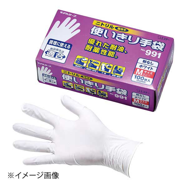 ニトリル使いきり手袋(粉なし) ホワイト S(100枚入)