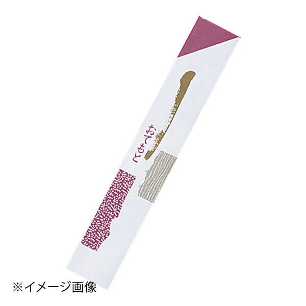 箸袋 葵(1ケース10000枚入)
