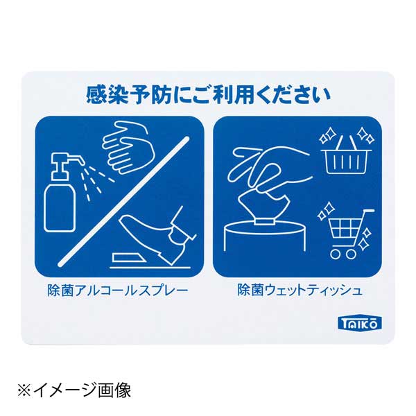 ※メーカー希望小売価格はメーカーカタログに基づいて掲載しています。(カタログ表示価格は消費税が含まれていません)●カタログコード:9-1442-1001●ダブル除菌スタンド専用プレートです。●縦×横×厚み(mm):120×170×3●材質:塩化ビニール