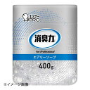 消臭力業務用ビーズタイプ(400g) エアリーソープ