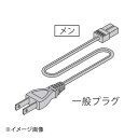 LED棚下照明用 一般プラグ付コード DGP1500SS(3)