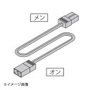 LED棚下照明用 延長コード NW1200SS