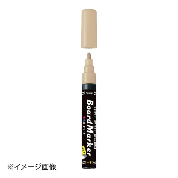 蛍光ボードマーカー・中字(2mm丸芯) LBM1046J ベージュ