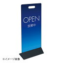 ミセル スマートパネル300(両面表示) ブラック OPEN