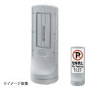 スタンドサイン120 シルバー 47860-8