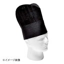 パル ピコ ブラックシェフハット PC34690D(10枚入)