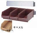 SA18-8 オーガナイザー 3列壁掛式 キャメル (3ヶ入)