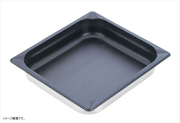 KINGO(キンゴー) ノンスティックホテルパン 12040FS 1/2×40mm AHT7708