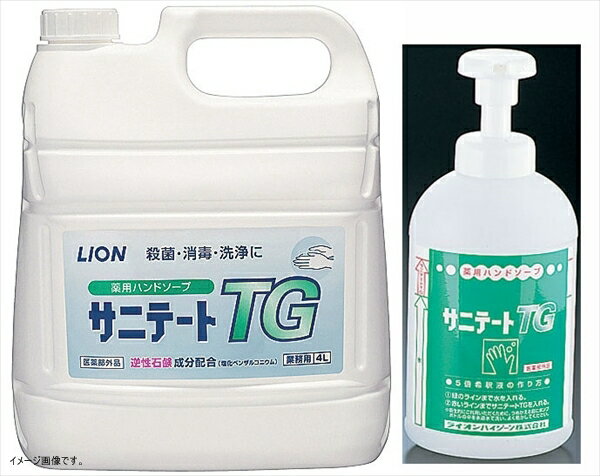 ライオン薬用ハンドソープ サニテートTG 4L 700ml泡ポンプ付