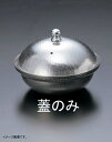 しぐれ鍋 小丸 M11-035 蓋 G-5908