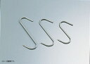 18-8 スモーク用肉つり 12cm