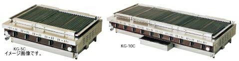 ローストクック KG型 KG-7C LPガス