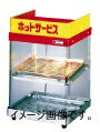ホットショーケース ED-1