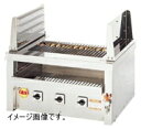 ヒゴグリラー二刀流居酒屋(卓上型) 3H-215YC