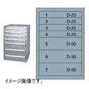 シルバーキャビネット SLC-2505