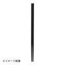 ヤクセル シリコーン菜箸 40473 ブラック