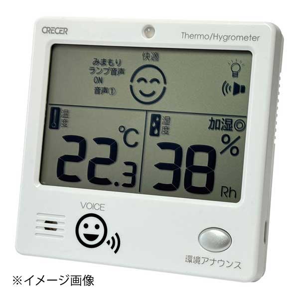 株式会社クレセル しゃべるデジタル温湿度計 CRV-1000