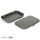 竹原製缶 グリル&トースターちょい焼きトレー 蓋付 G-10