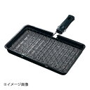 和平フレイズ株式会社 焼きづつみ セラミックあわせ焼きワイド YR-3962