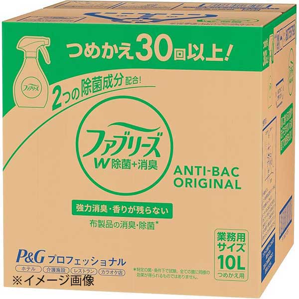 ●トウモロコシ生まれの消臭成分なので安心してお使いいただけます。●バイ菌の細胞壁を破壊、除去する｢W除菌効果｣で、バイ菌やカビが布から人に移るのを防ぎます。●幅×奥行×高さ(mm):248×239×249●成分:トウモロコシ由来消臭成分・除菌成分(有機系)香料●カタログコード：1-1465-0801※メーカー希望小売価格はメーカーカタログに基づいて掲載しています。(カタログ表示価格は消費税が含まれていません)●トウモロコシ生まれの消臭成分なので安心してお使いいただけます。●バイ菌の細胞壁を破壊、除去する｢W除菌効果｣で、バイ菌やカビが布から人に移るのを防ぎます。●幅×奥行×高さ(mm):248×239×249●成分:トウモロコシ由来消臭成分・除菌成分(有機系)香料●カタログコード：1-1465-0801