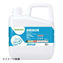 サラヤ 殺菌・漂白剤 ジアノック 40139 5kg(食品添加物殺菌料) 40139(3)