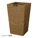 橋本達之助工芸 バスク ダストBOX スクエア L角 ブラウン