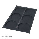 パシフィック洋行株式会社 マエ シリコンメッシュ型 ハンバーガー 6取010281-4060(3)