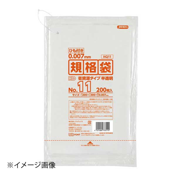株式会社ジャパックス 規格袋HD ひも付き半透明(200枚入) HQ11 11号