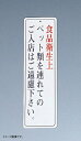 信越 ペットプレート No.1(90×300)