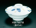 TKG メラミン「はりま」 煮物椀 身HM-7907M RNM11