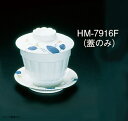メラミン「はりま」 蒸し椀 蓋 HM-7916F