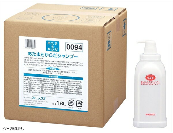 フェニックス あたま＆からだシャンプー 18Lコック・アプリケーター付