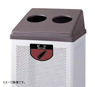 リサイクルボックス RB-PK-350 （中) ブラウン ビン類