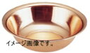 銅 洗面器 32cm